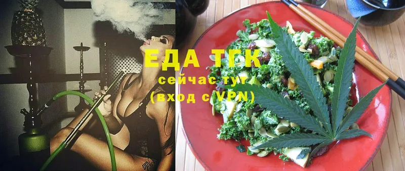 Еда ТГК конопля  купить наркотики сайты  Злынка 