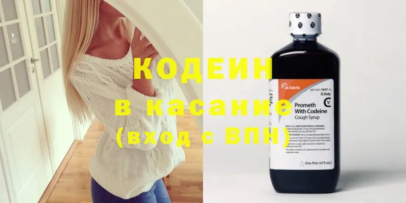 MEGA сайт  Злынка  Кодеиновый сироп Lean Purple Drank 